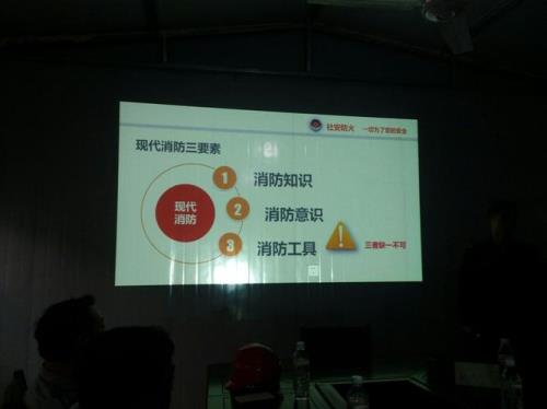 消防安全线上主题会议文案