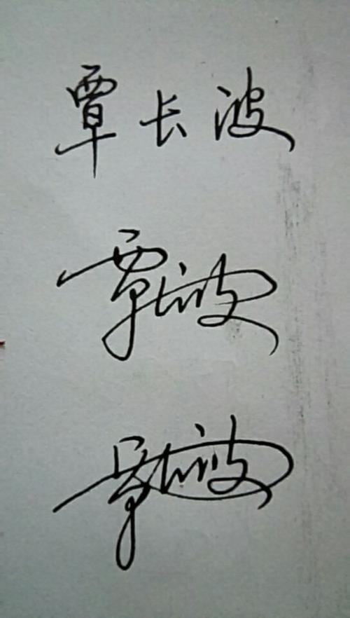 覃字微信昵称