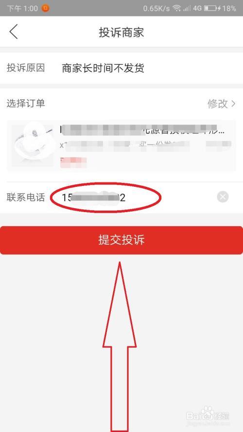 在拼多多上买家信息多久消失