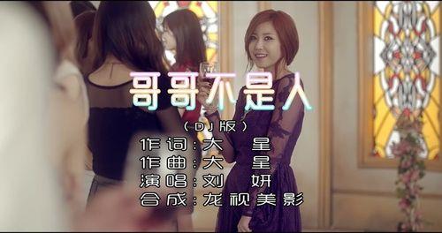 刘妍歌曲全集