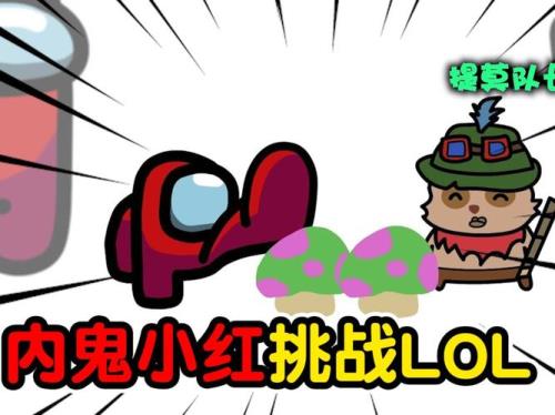 小红大战内鬼之王大结局