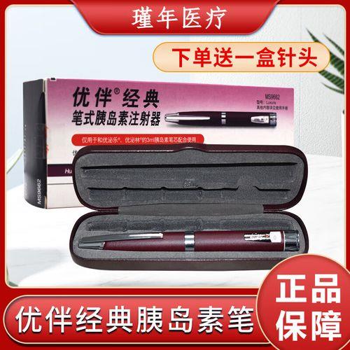 赖脯胰岛素笔怎么换笔芯