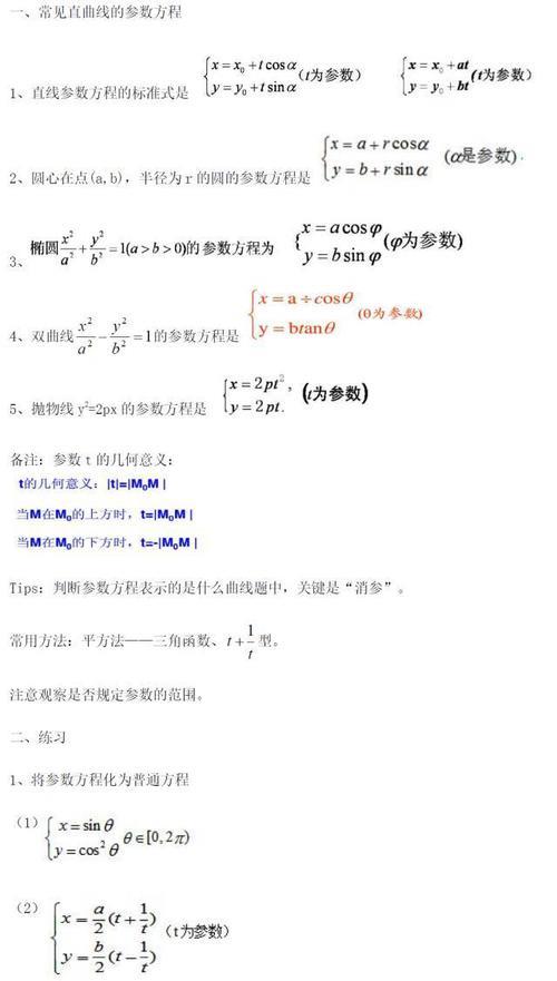 逻辑斯蒂方程及各参数的含义