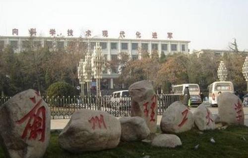 兰州理工大学属于几本