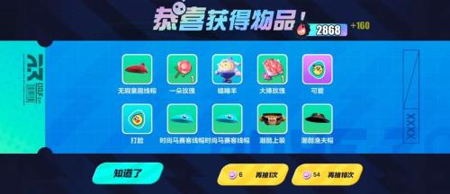 蛋仔派对60个彩虹币是限时的吗
