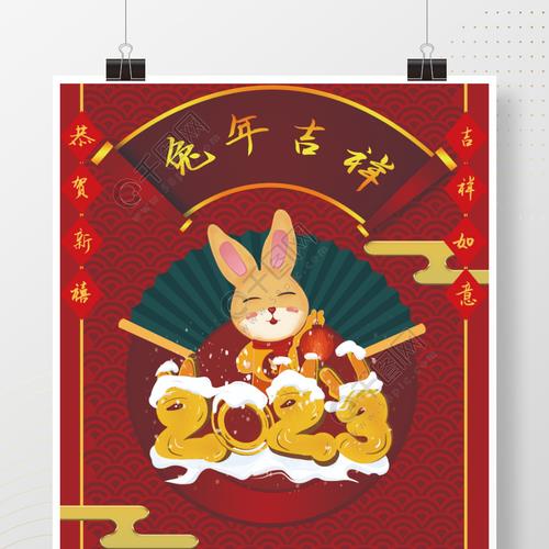 兔年广告语