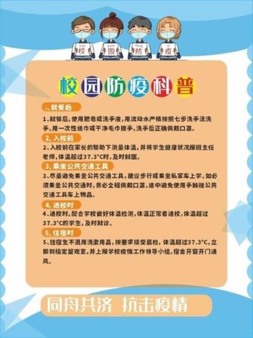 防疫宣传图片简单又漂亮
