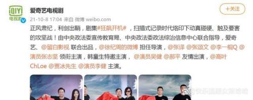 狂飙陈舒婷第几集出现