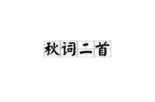 自由可贵的诗句
