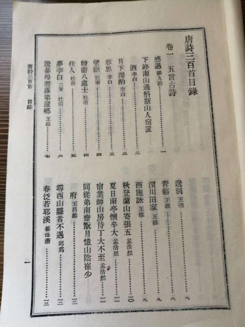诗篇16注解