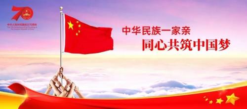 什么是中华民族