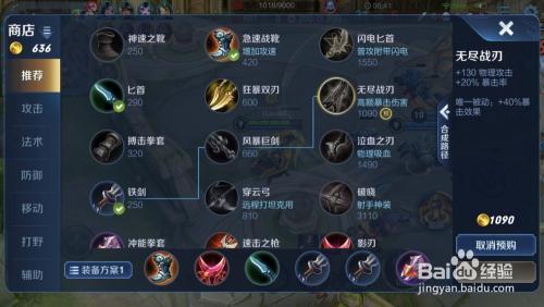黄忠肉装出装教学