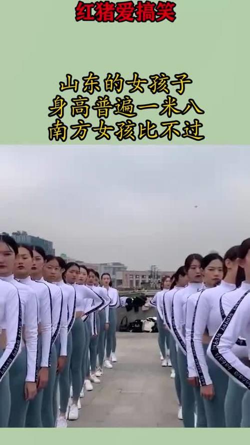 山东女孩平均身高