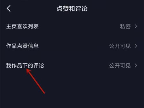 抖音评论的图片怎么保存到相册