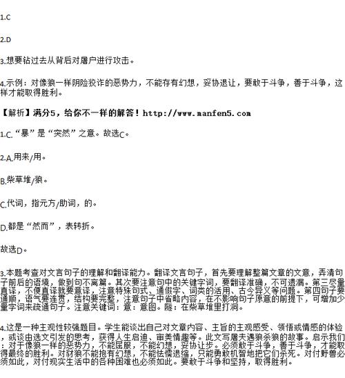 屠乃奔倚其下的意思是什么