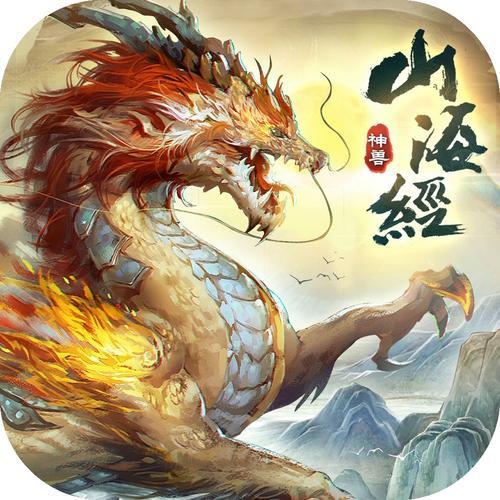 山海经异兽满了怎么办
