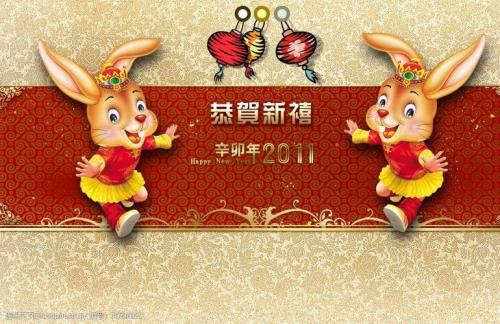 兔年祝贺词