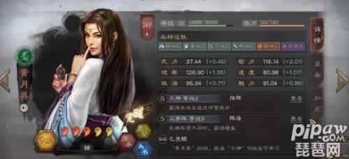 三国志战略版垫刀怎么弄