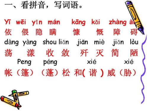 慷组词慨组词
