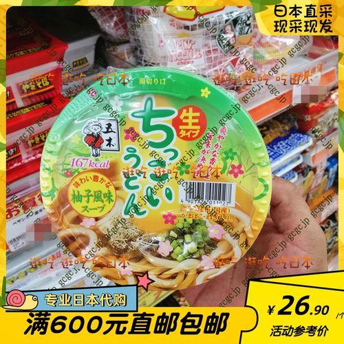 一碗拉面热量