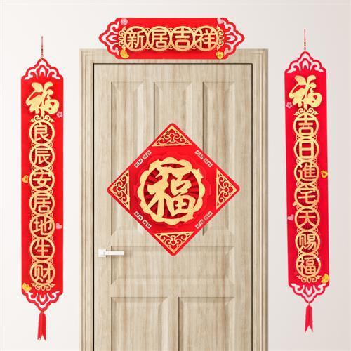 新房贴对联什么讲究