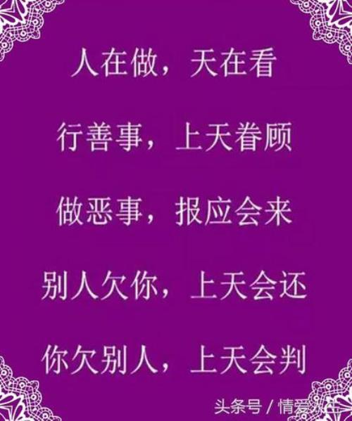 因果报应,事必归正什么意思