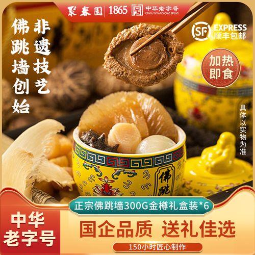 聚春园佛跳墙怎么加热