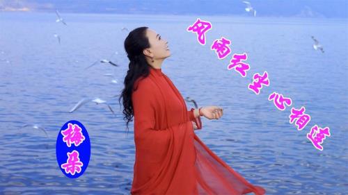 红尘永相伴歌曲原唱