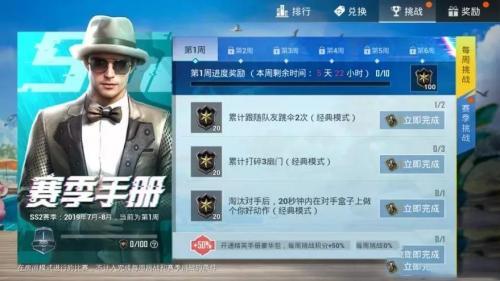 和平精英手册不寻宝积分有多少