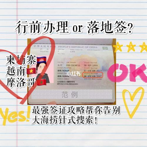 签证上的or是什么意思
