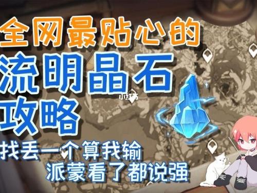层岩巨渊彩色幻影是啥