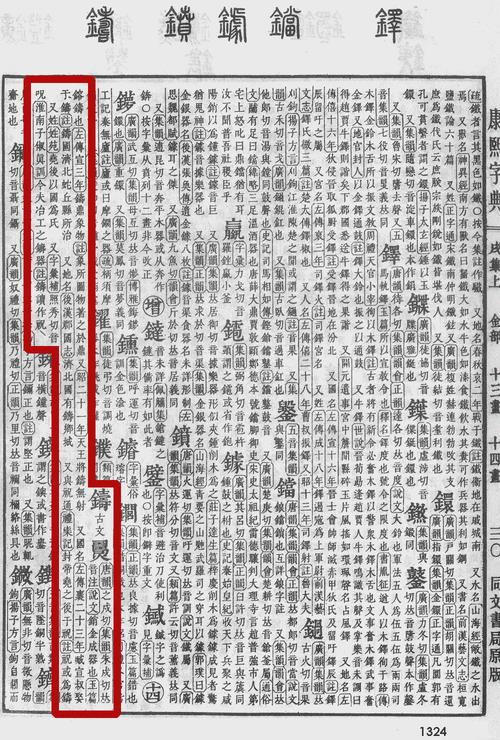 铸源什么意思