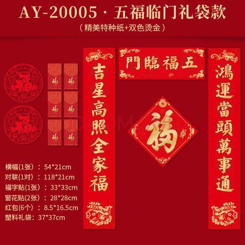 适合公司的新年对联