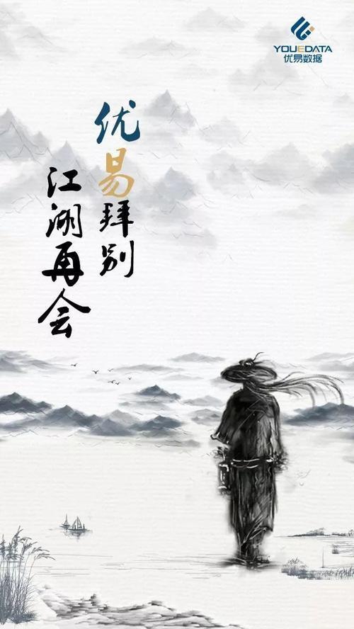 你也不江湖啊什么意思