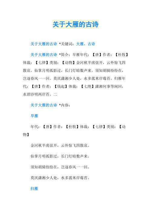 涨潮的诗句古诗
