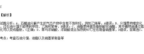 硝基为什么不饱和
