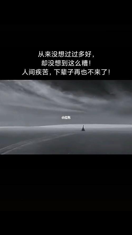 多艰难的意思