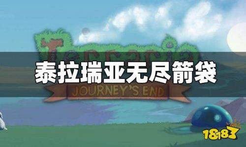 魔法箭袋怎么合成