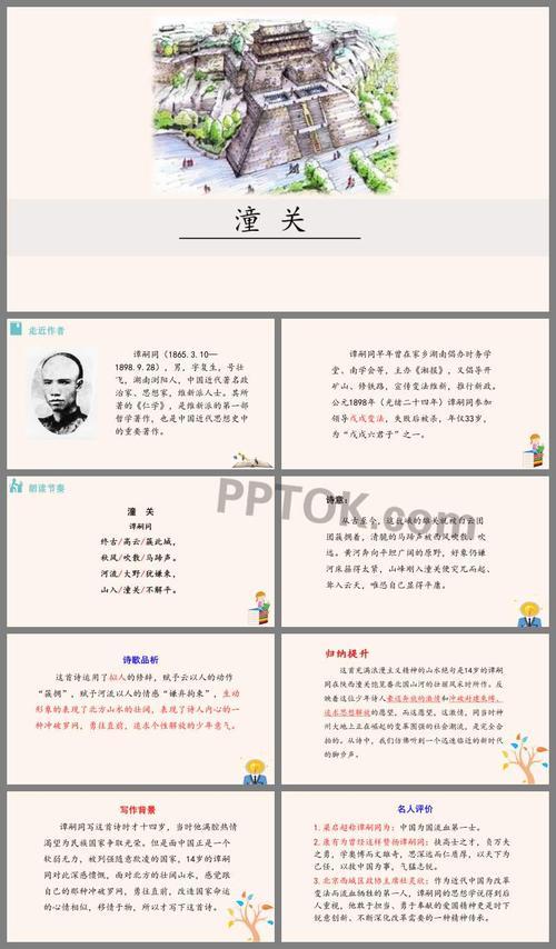 潼关古诗原文朗读