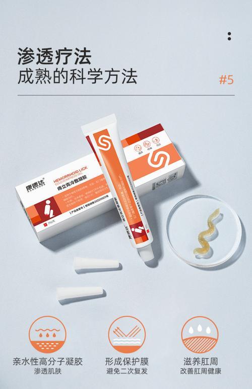 痔疮冷敷凝胶哪个牌子好