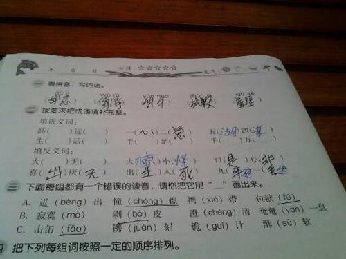 锦的近义词是什么