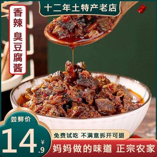 臭豆豉酱的做法