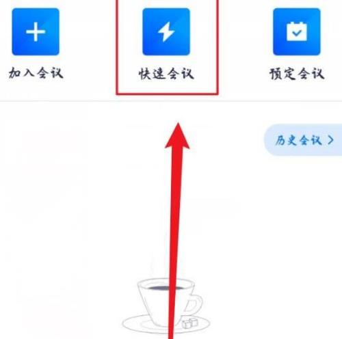 腾讯会议ppt怎么展示