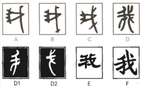 文，字旁加个即是什么字