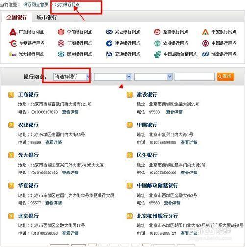 用卡号怎么查开户行