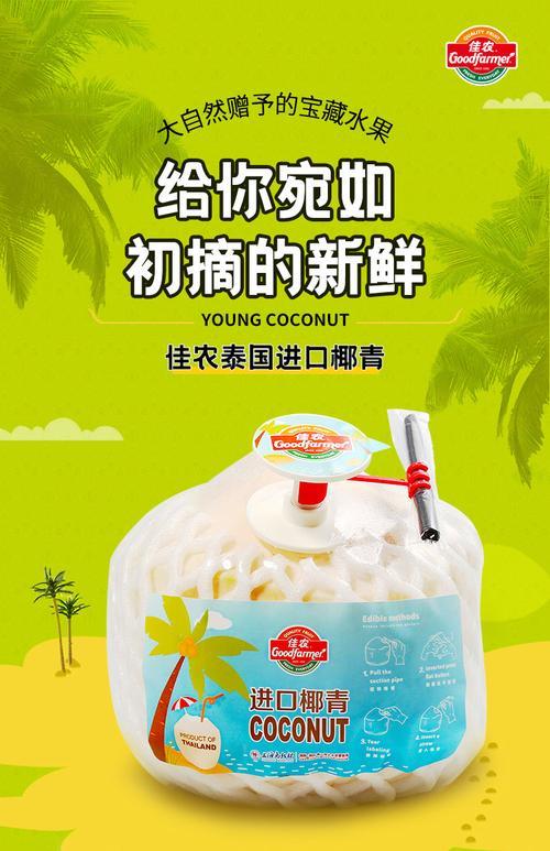 dule椰青保质期