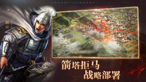 三国志战略版阿里游戏是什么