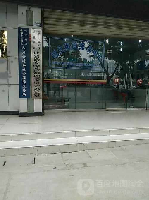 街道办是行政单位吗