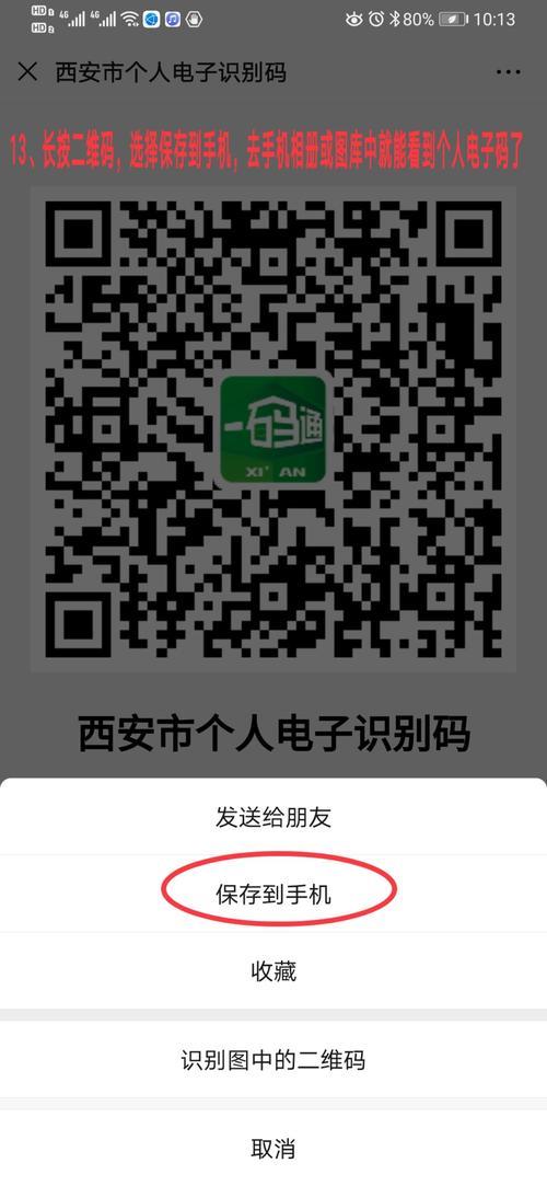 盐易码怎么改信息