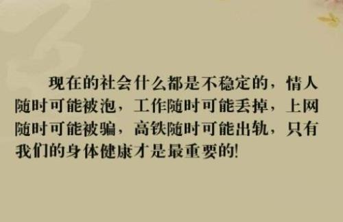 稳字当头式短句